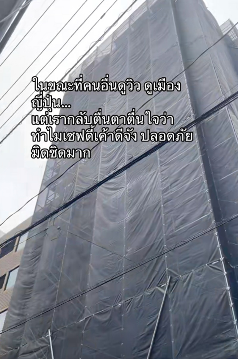 ก่อสร้าง