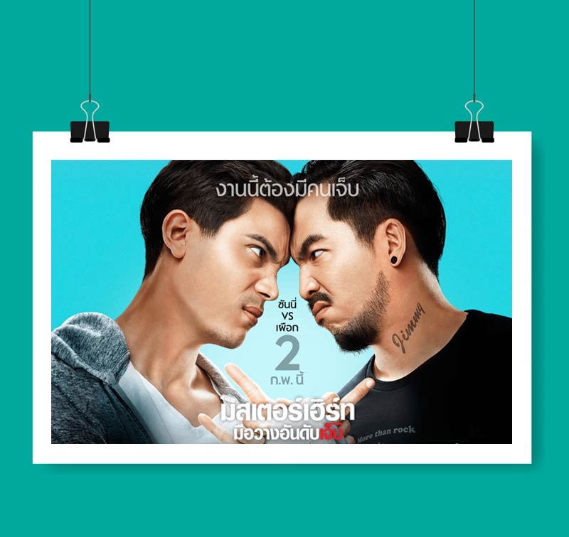 หนังที่ซันนี่เล่น