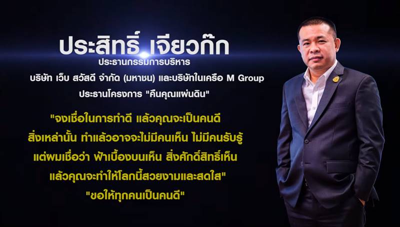 แอ๊ด คาราบาว , ประสิทธิ์ เจียวก๊ก