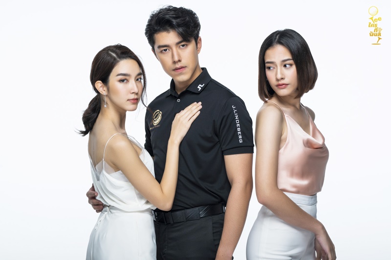 Teeใครทีมันส์