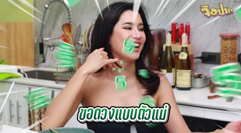 ปู ไปรยา