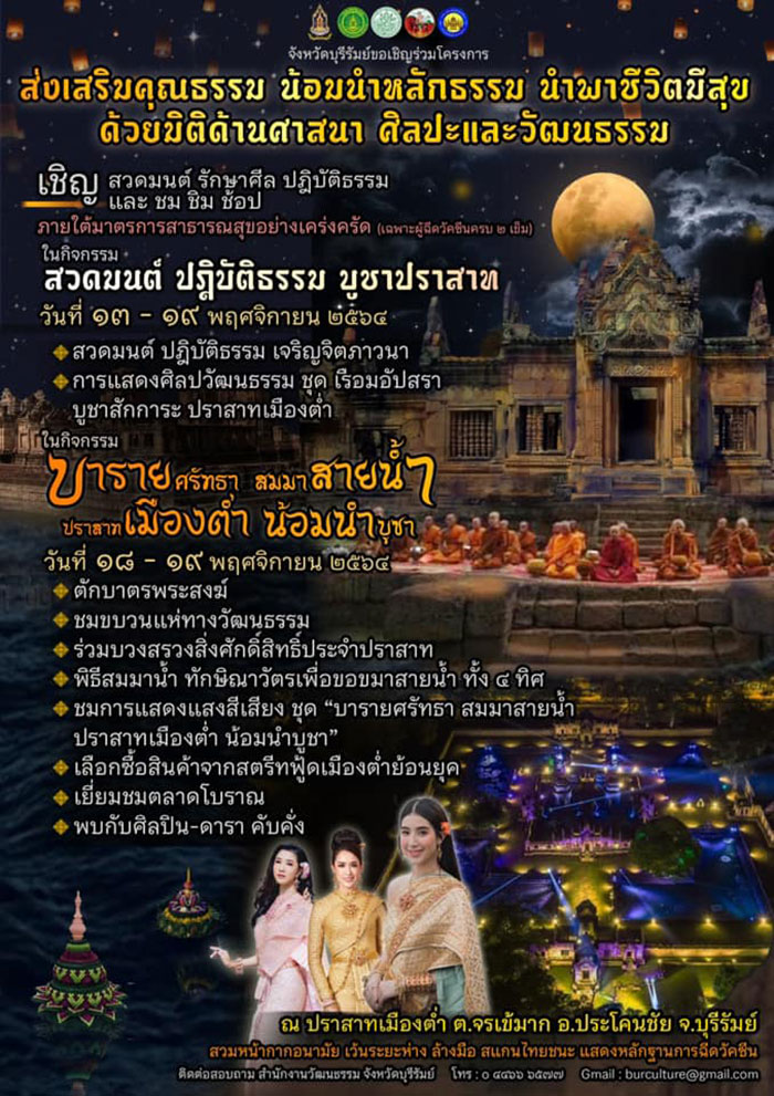 ลอยกระทง 2564