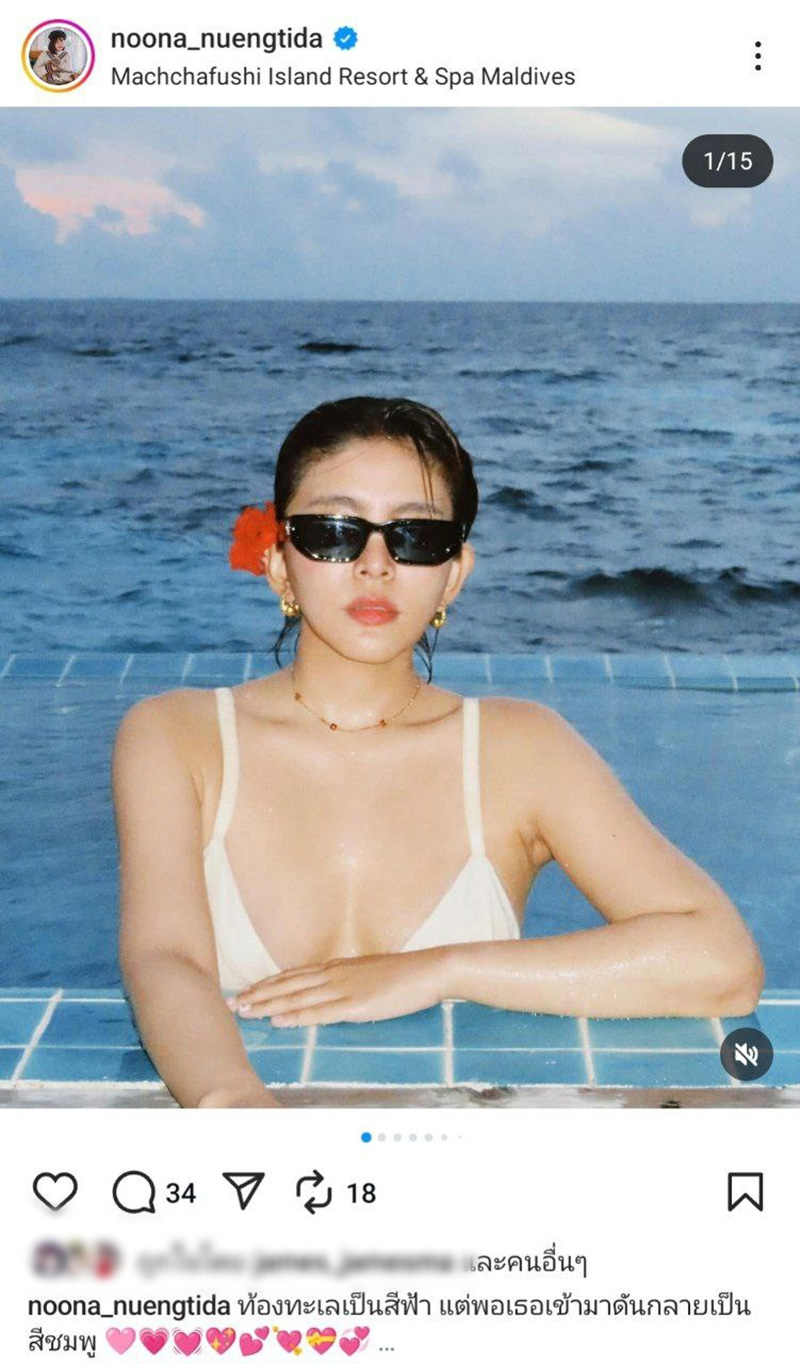 หนูนา หนึ่งธิดา แซ่บแรง in มัลดีฟส์ 