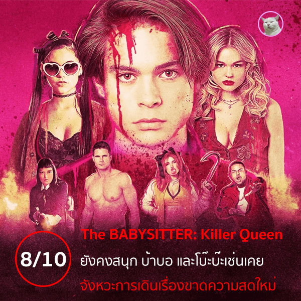รีวิวหนัง