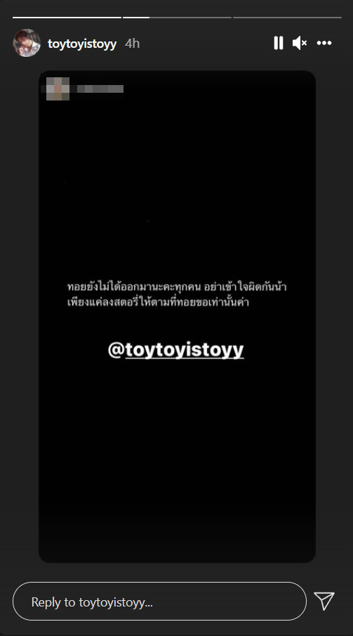 ทอยทอย ธนภัทร