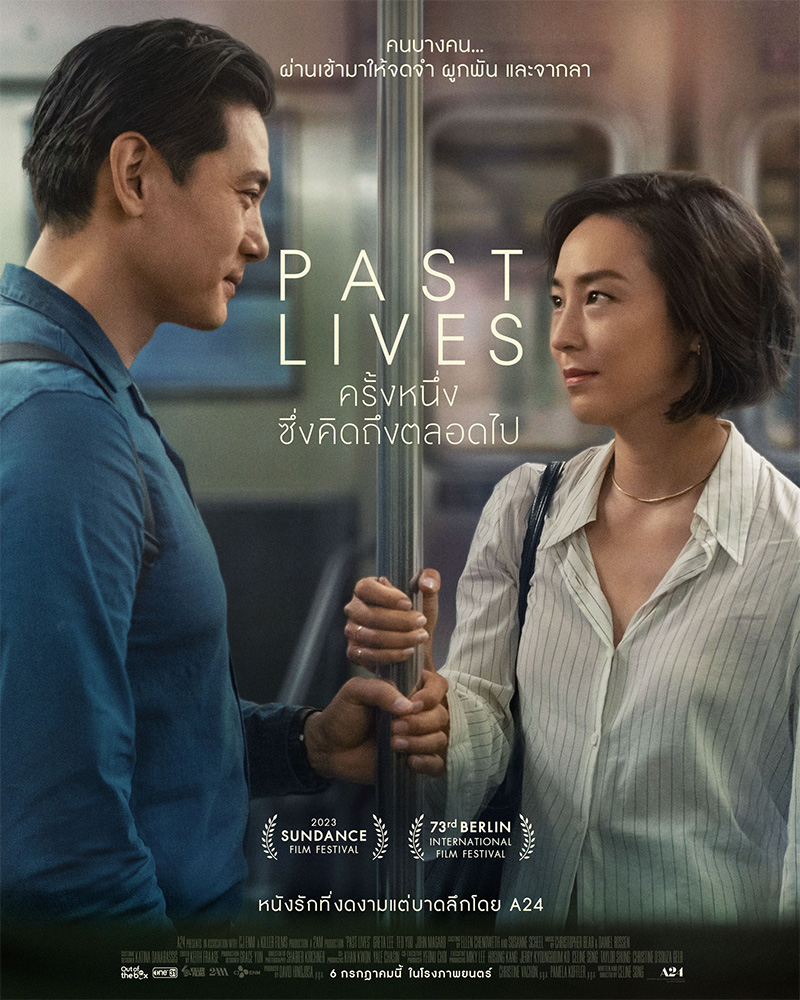 Past Lives