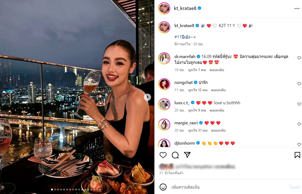  กระแต อาร์สยาม 