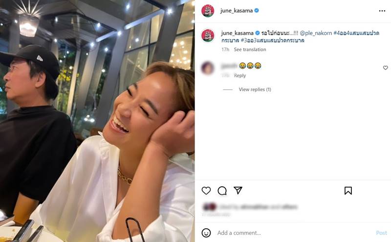 เปิ้ล นาคร จูน กษมา