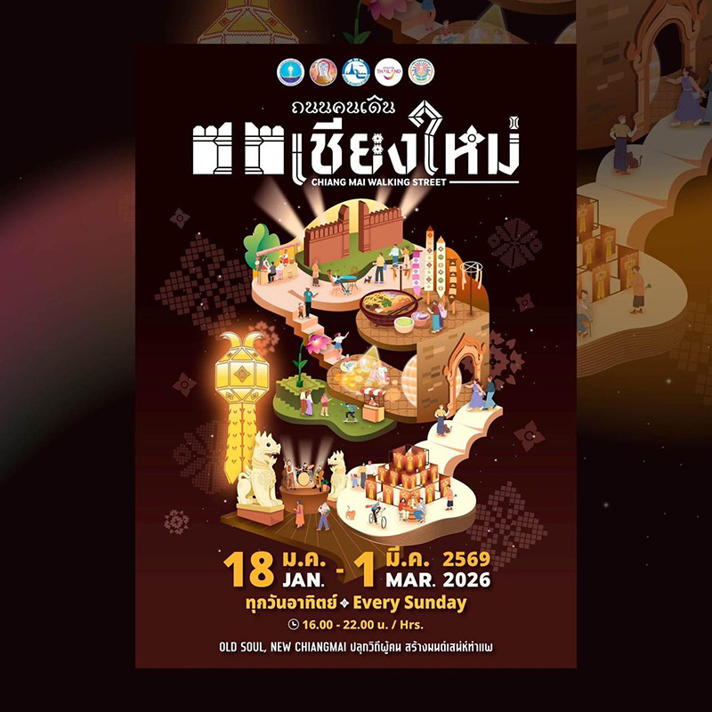 งาน Chiang Mai Night Market