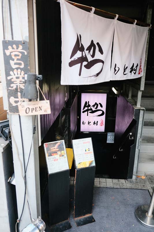 ที่กินโตเกียว