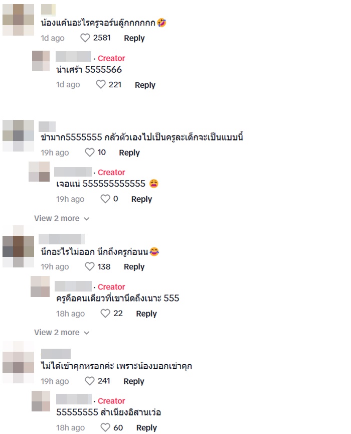 อาชีพในฝัน
