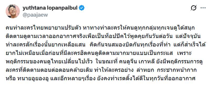 ละครไทย