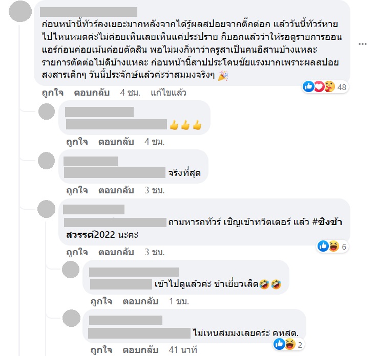 ชิงช้าสวรรค์