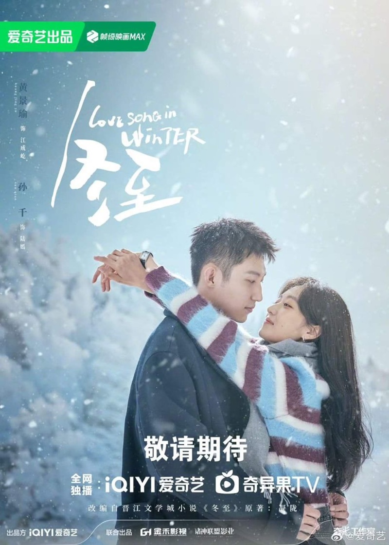 เธอคือเพลงรักฤดูหนาว Love Song in Winter