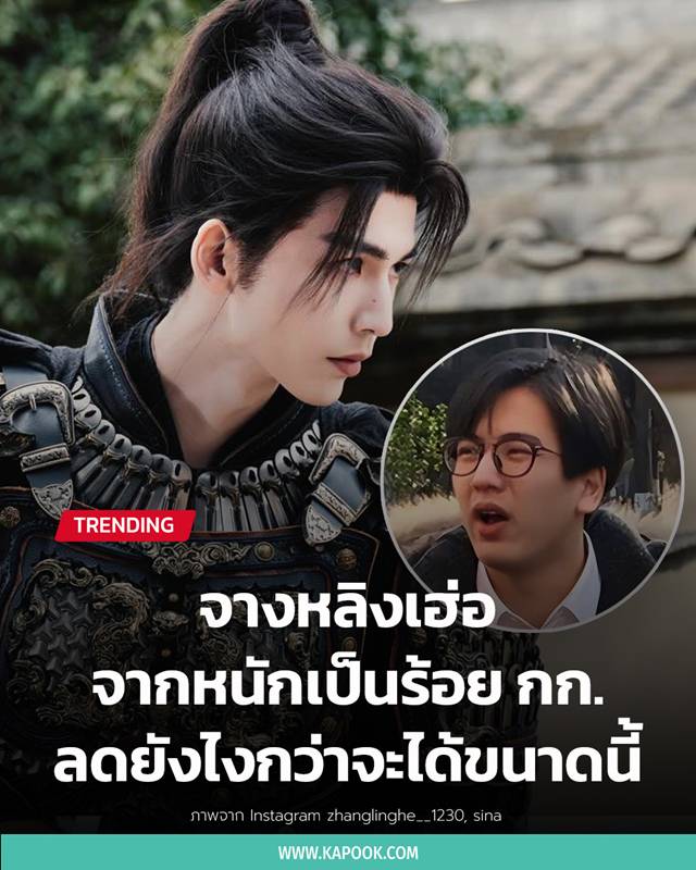 จางหลิงเฮ่อ
