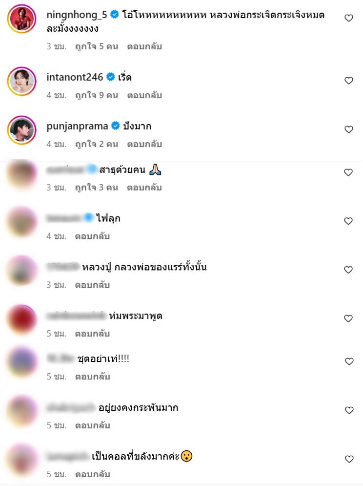 น้ำตาล ชลิตา