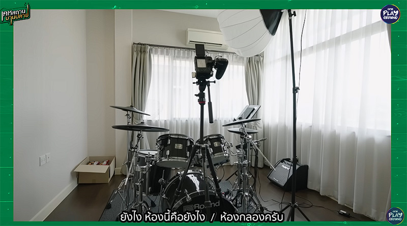 บ้าน My Mate Nate