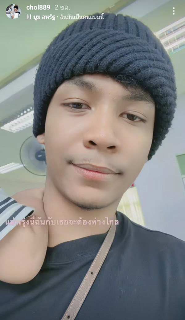 โชค รถแห่ 