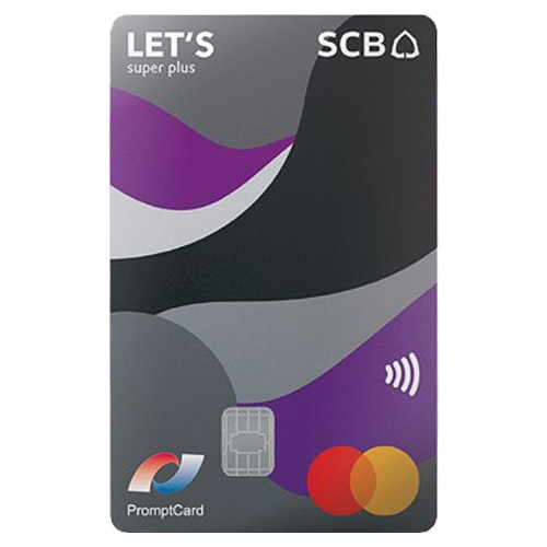 บัตรเดบิต SCB Super Plus