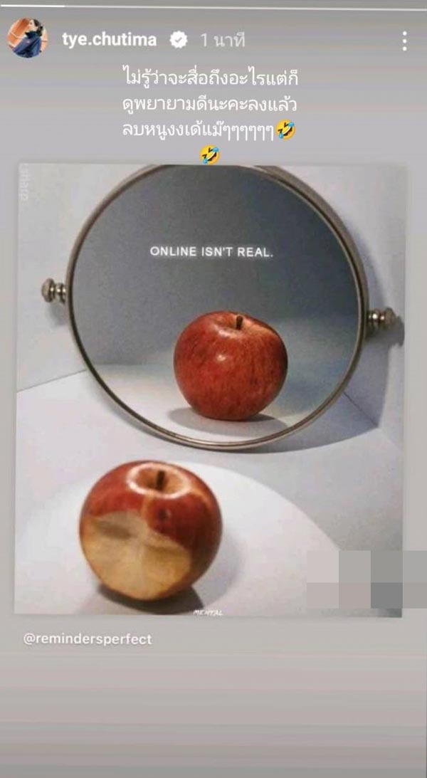 ต่าย ชุติมา