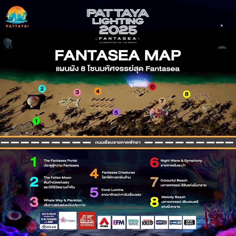 Pattaya Lighting 2025 จุดไฮไลต์