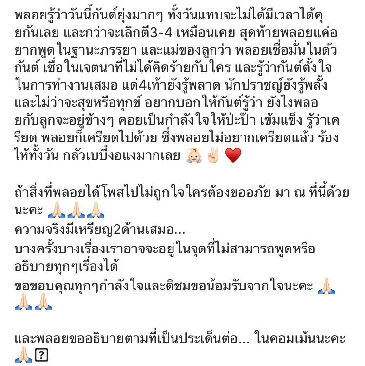 พลอย อัยดา 