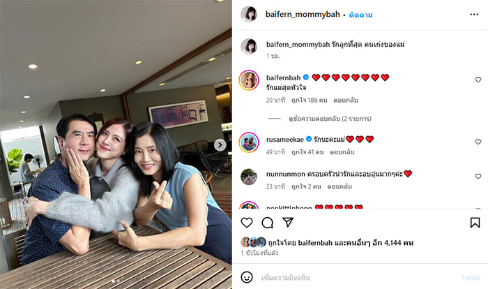 ใบเฟิร์น พิมพ์ชนก