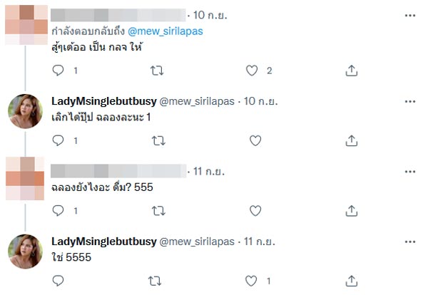 หมิว สิริลภัส