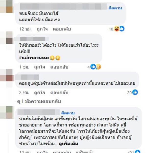 แอมป์ พิธาน ออม สุชาร์