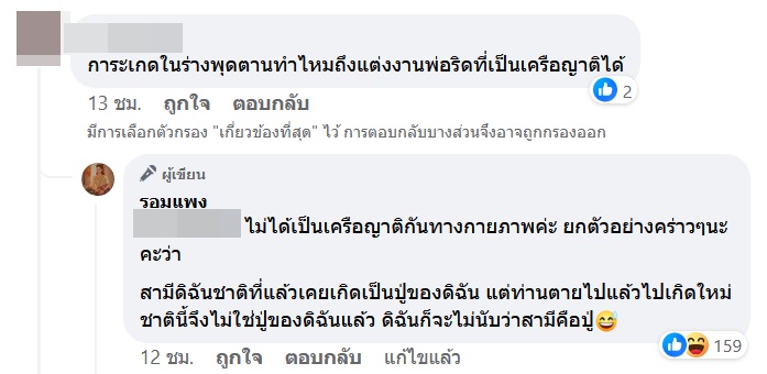 นิยาย พรหมลิขิต