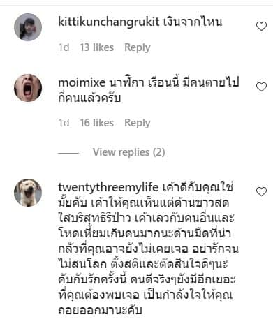 ผู้กำกับโจ้