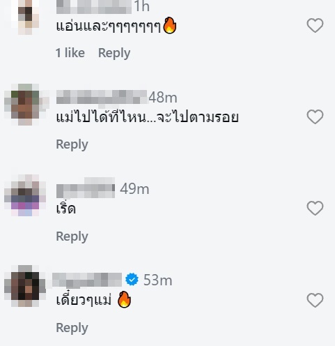 รัศมีแข ดีเจต้นหอม