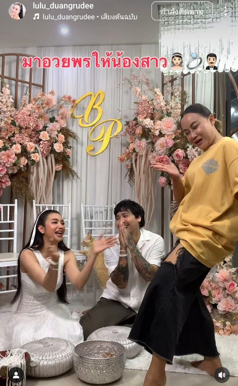 หนูเล็ก บลูเบอร์รี่ จัดงานแต่งกับสามี บอย