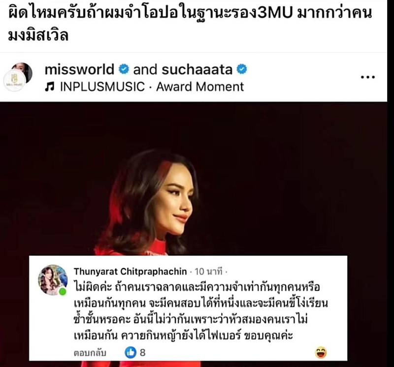 น้องฟิล์ม ตอบไม่ตายไมค์