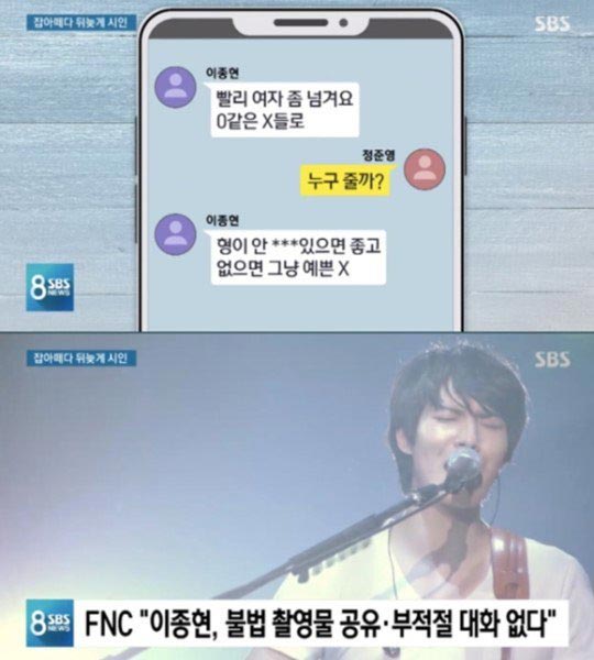 จงฮยอน CNBLUE