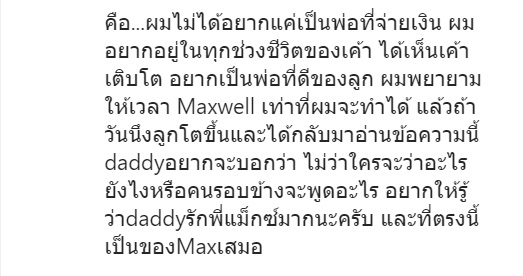 ไมค์ พิรัชต์ ฟ้องศาล