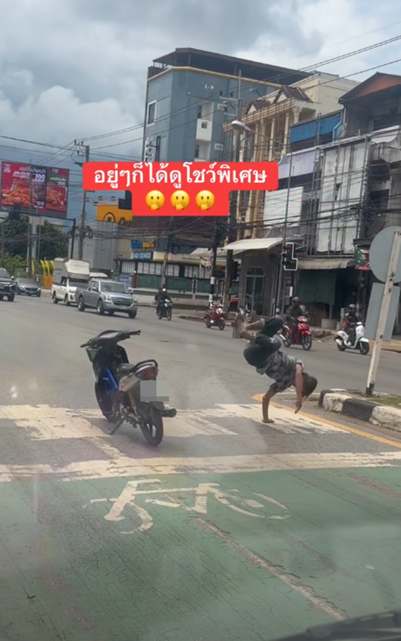 เต้นบีบอย