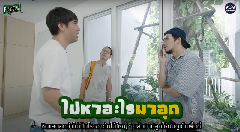 ฮวงจุ้ยเรียกทรัพย์จากบ้านคนดัง