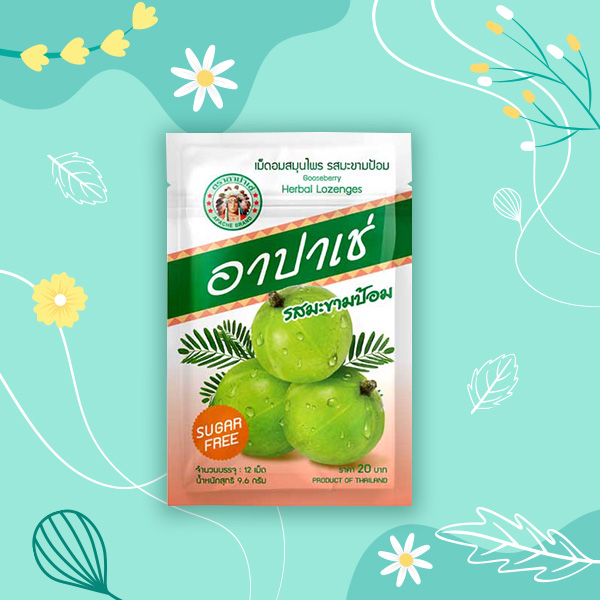 เม็ดอมอาปาเช่ รสมะขามป้อม