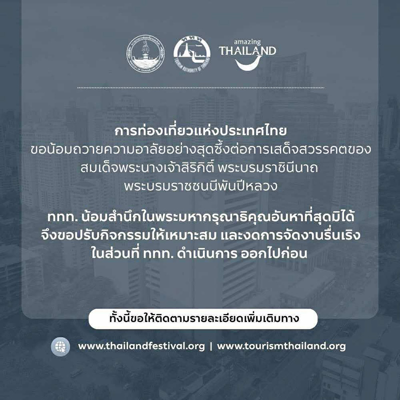 อัปเดตงานอีเวนต์ งานวิจิตรเจ้าพระยา