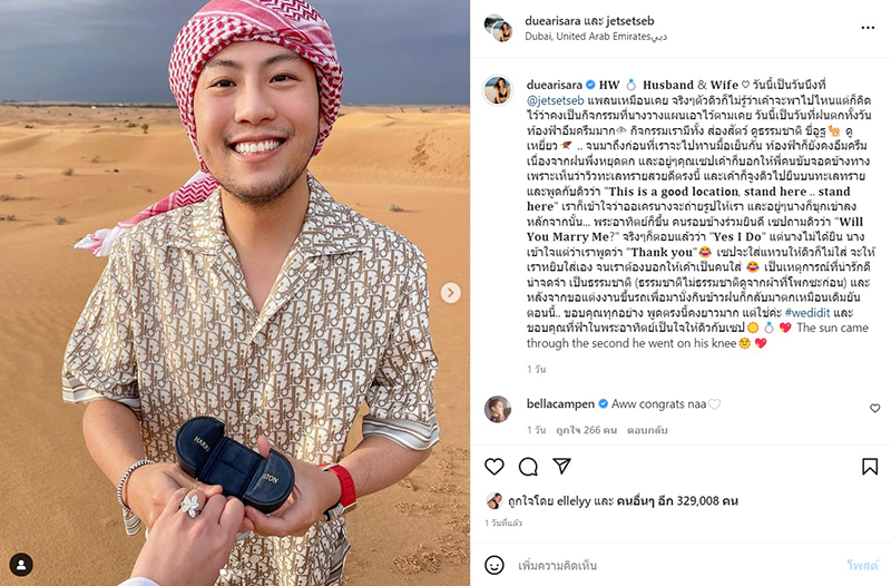 ดิว อริสรา เซบาสเตียน ลี