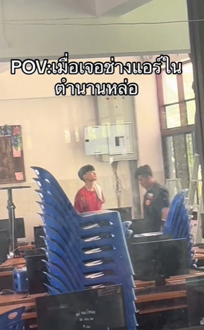 ช่างแอร์