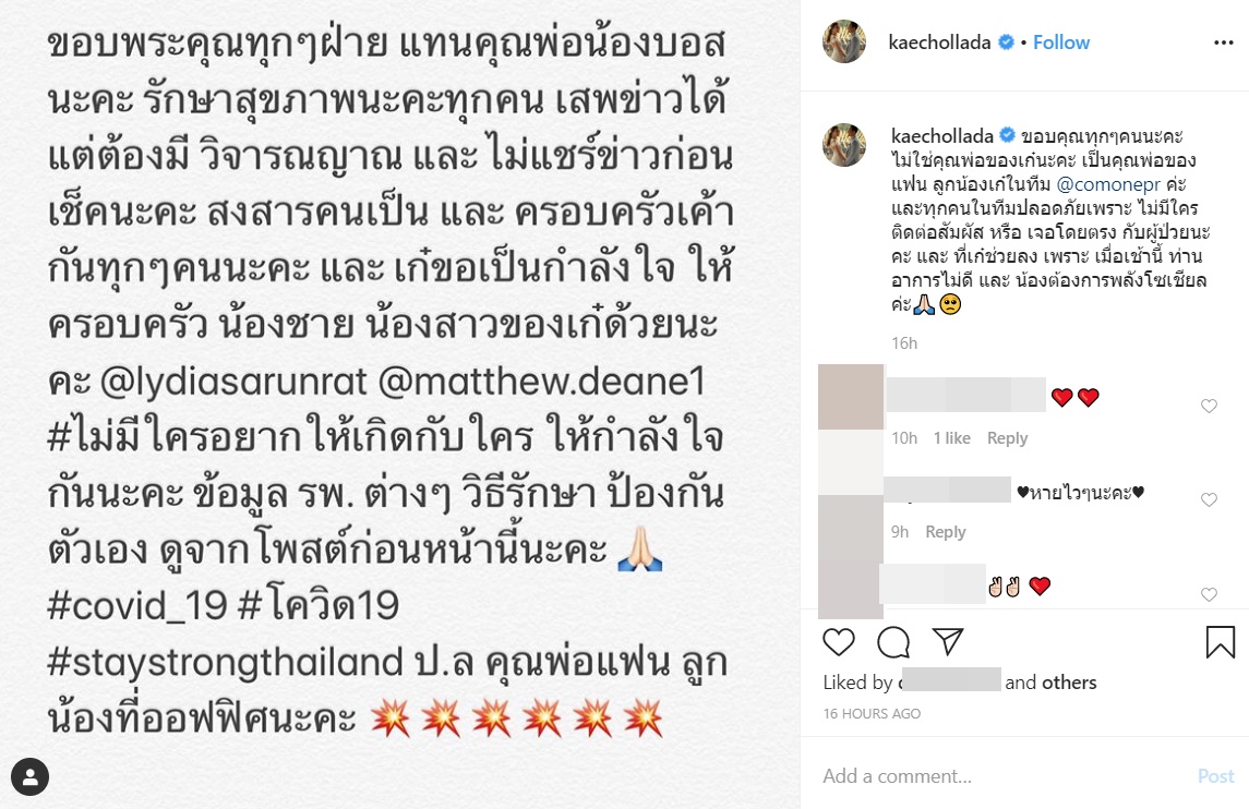 เก๋ ชลลดา