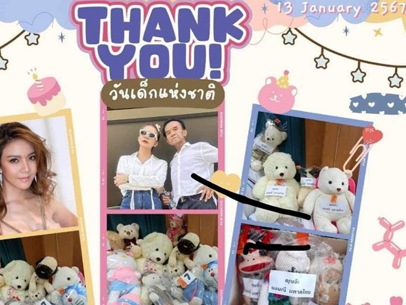 จ๊ะ นงผณี