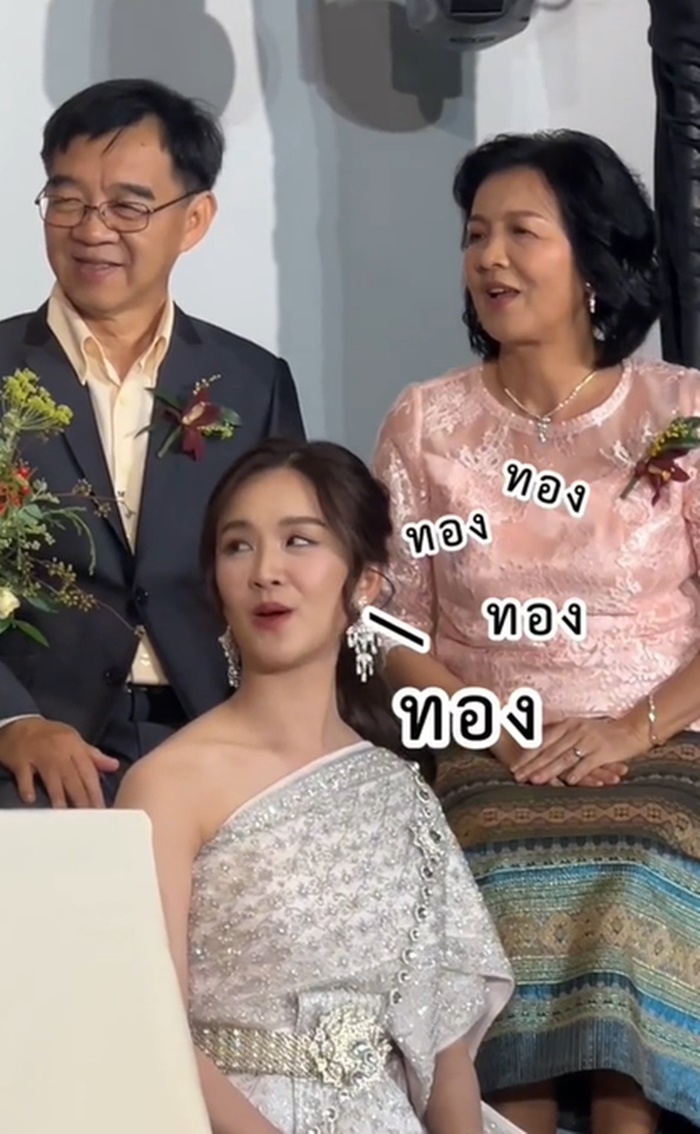 เจ้าสาว