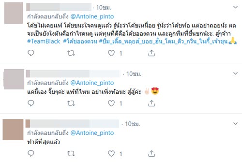 อองตวน ปินโต 10 Fight 10