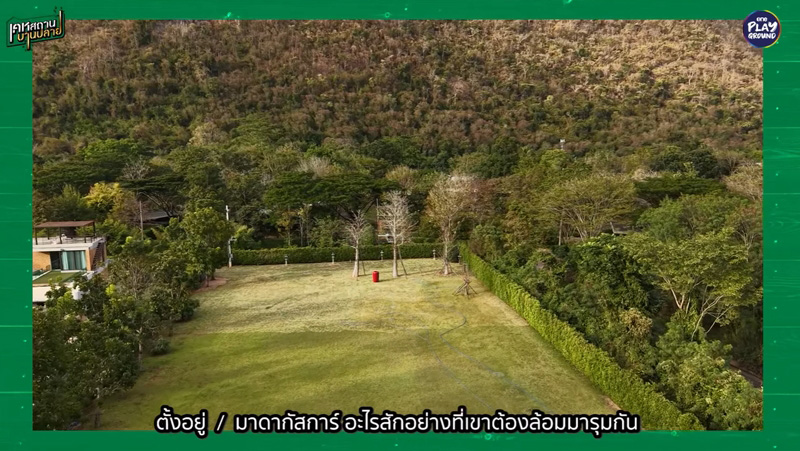 บ้าน มาดามยุ้ย ต้นเบาบับ วิวเขา