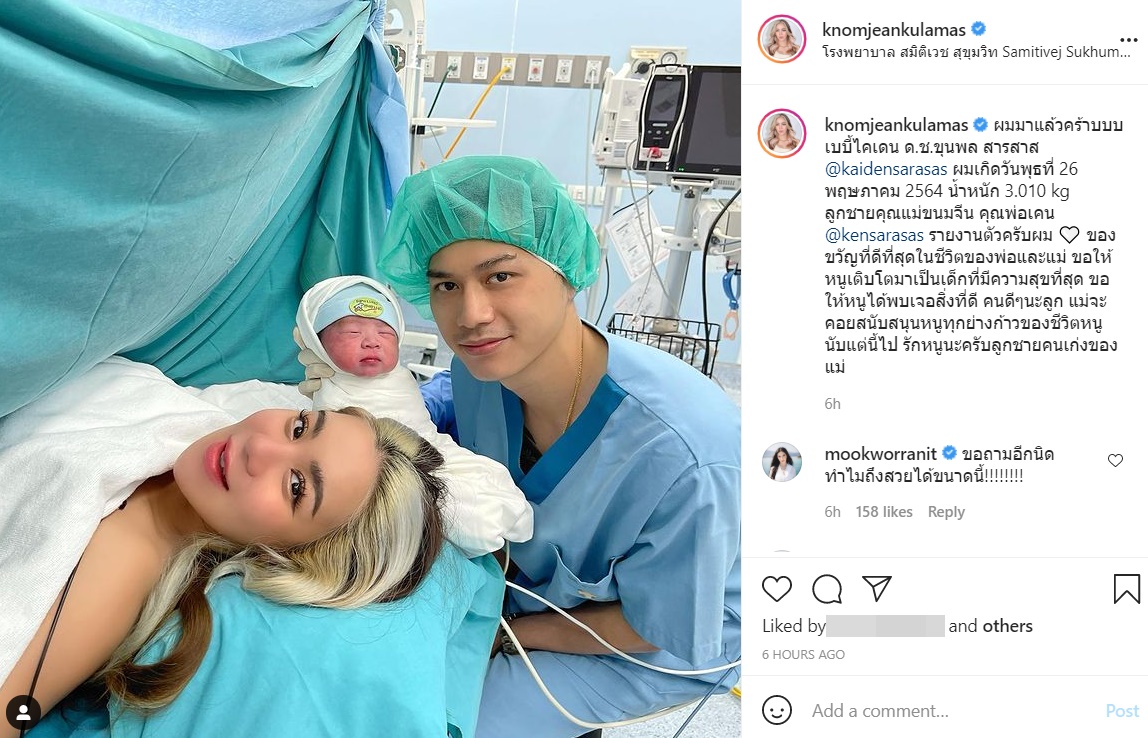 ขนมจีน กุลมาศ