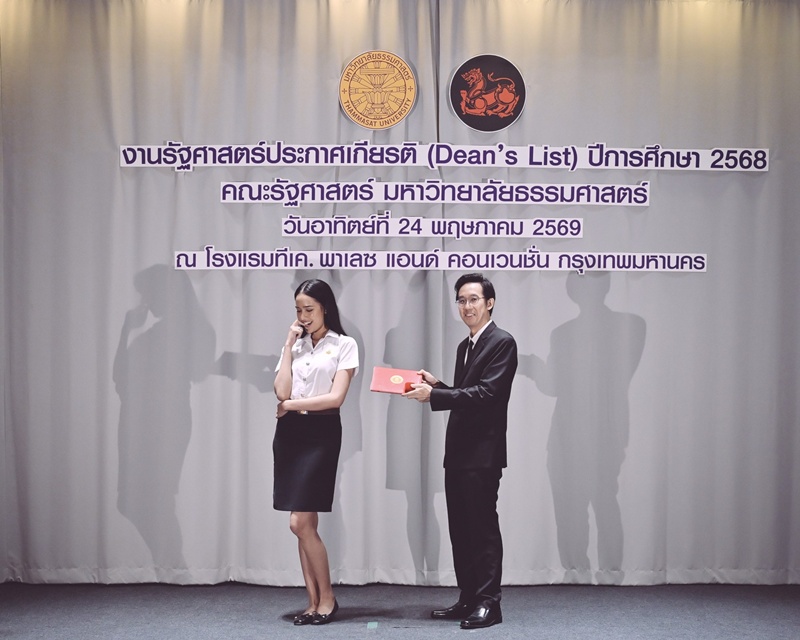 นักศึกษา รับใบประกาศนียบัตร