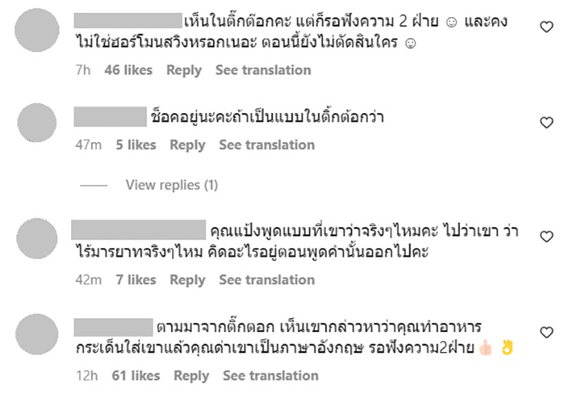 คอมเมนต์